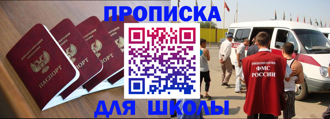 временная регистрация купить в Наро-Фоминске