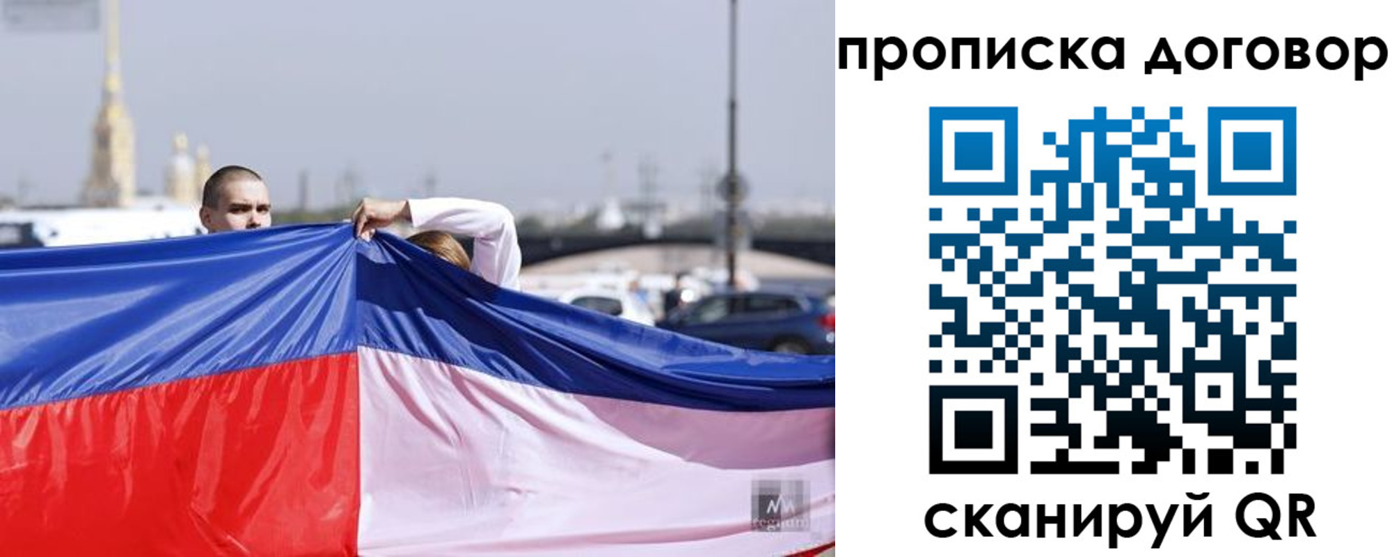 прописка гарантия в Наро-Фоминске