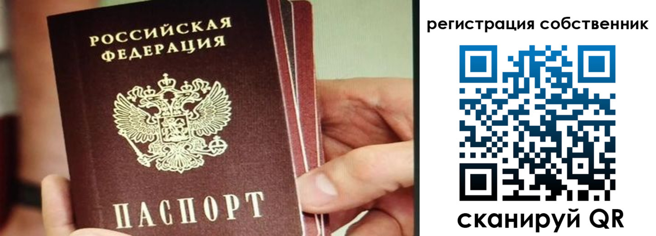 временная регистрация купить в Наро-Фоминске