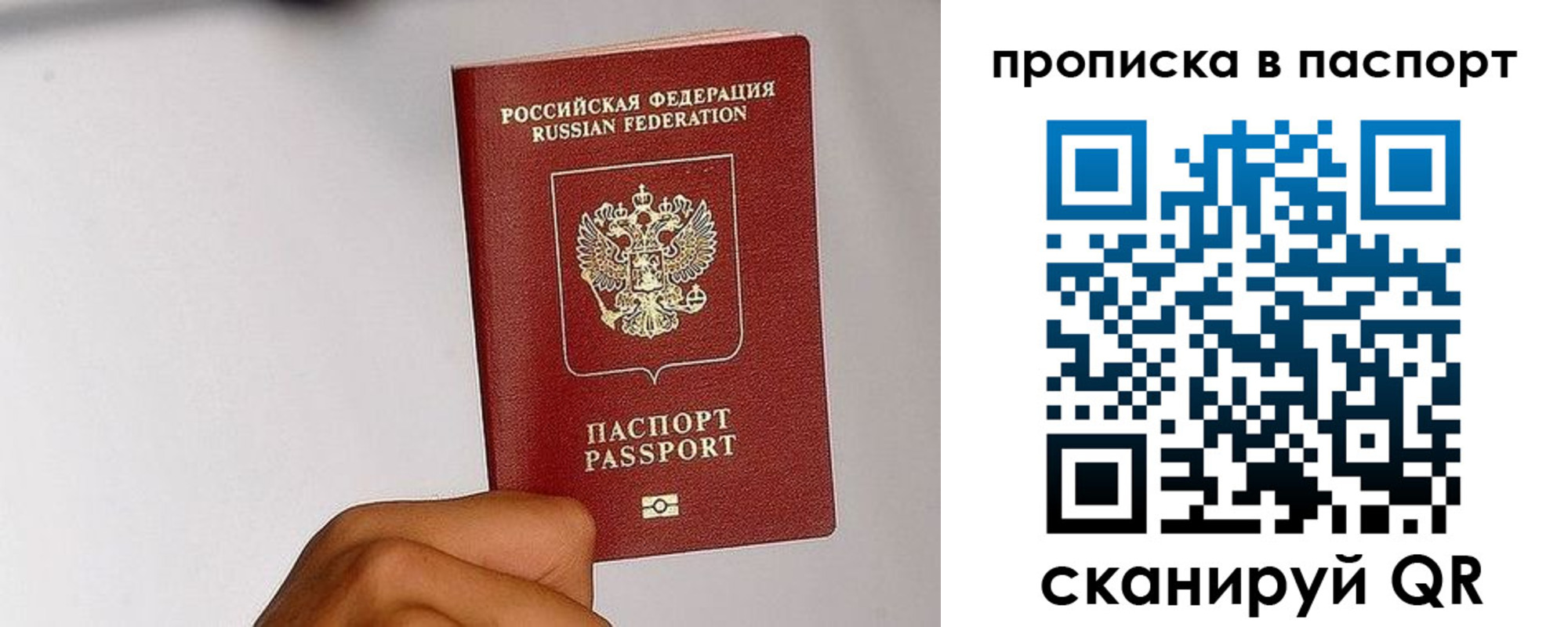 временная регистрация надежно в Наро-Фоминске