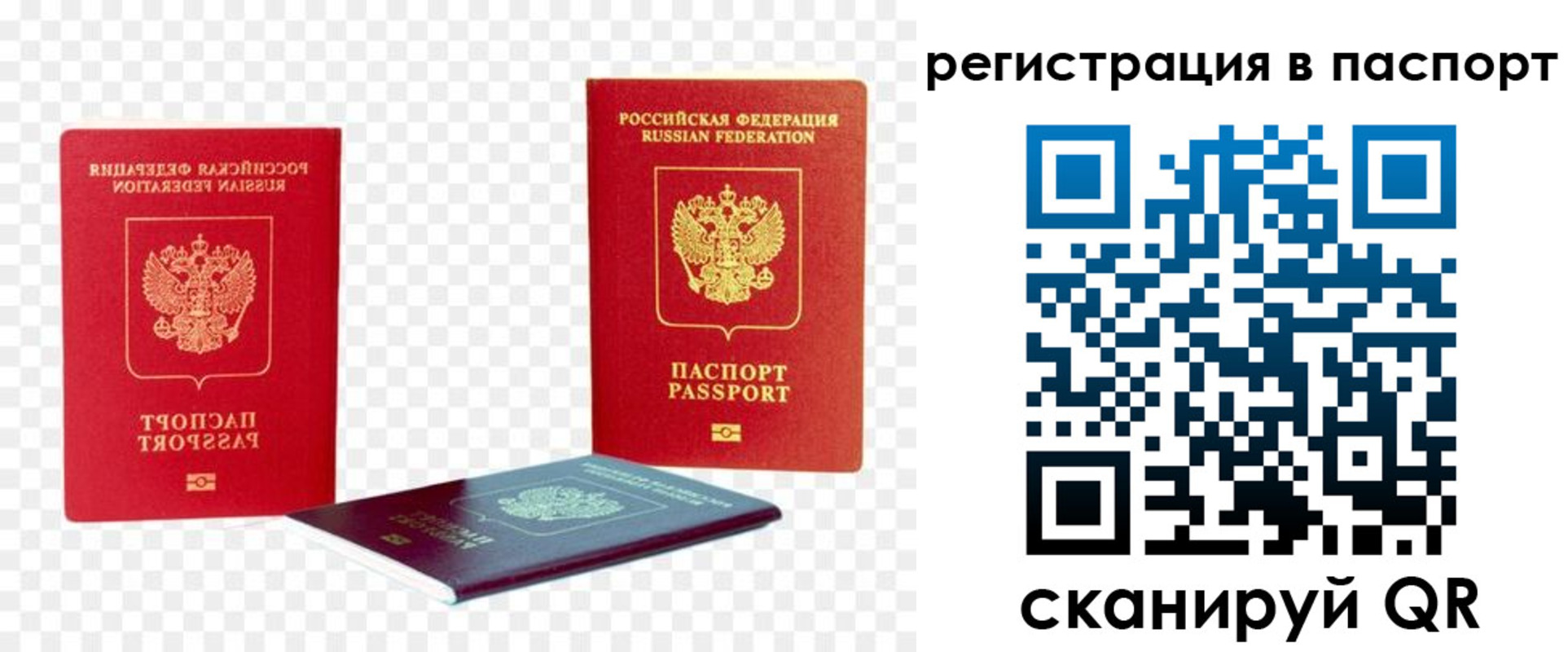 временная регистрация поиск в Наро-Фоминске