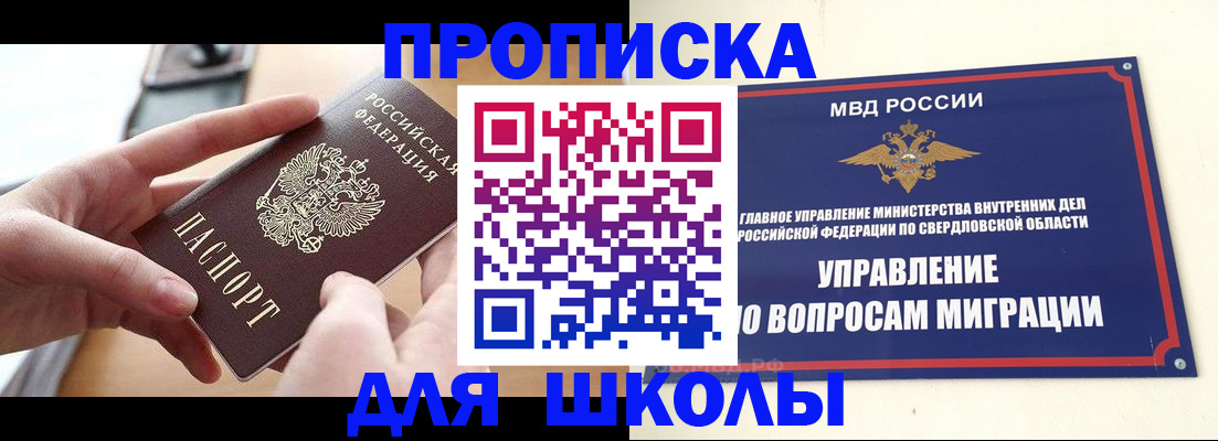 временная регистрация недорого в Наро-Фоминске