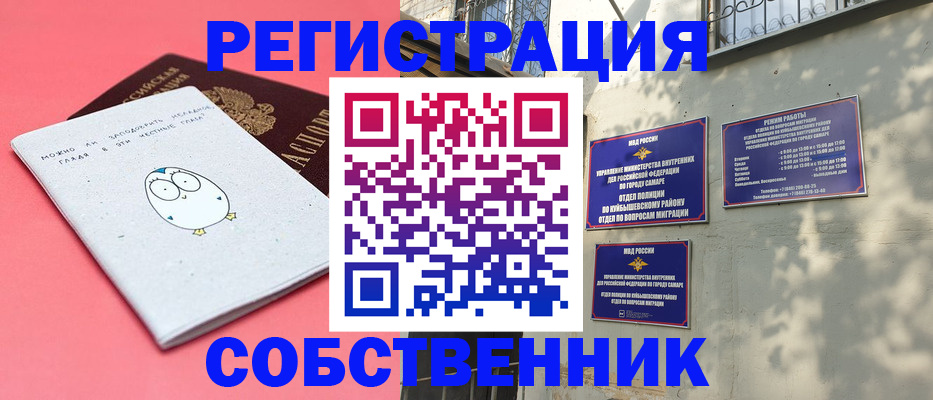 миграционный учет в Наро-Фоминске