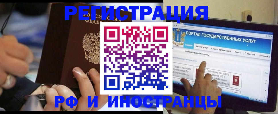 временная регистрация собственник в Наро-Фоминске