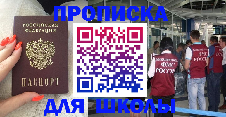 пропишу в квартире в Наро-Фоминске
