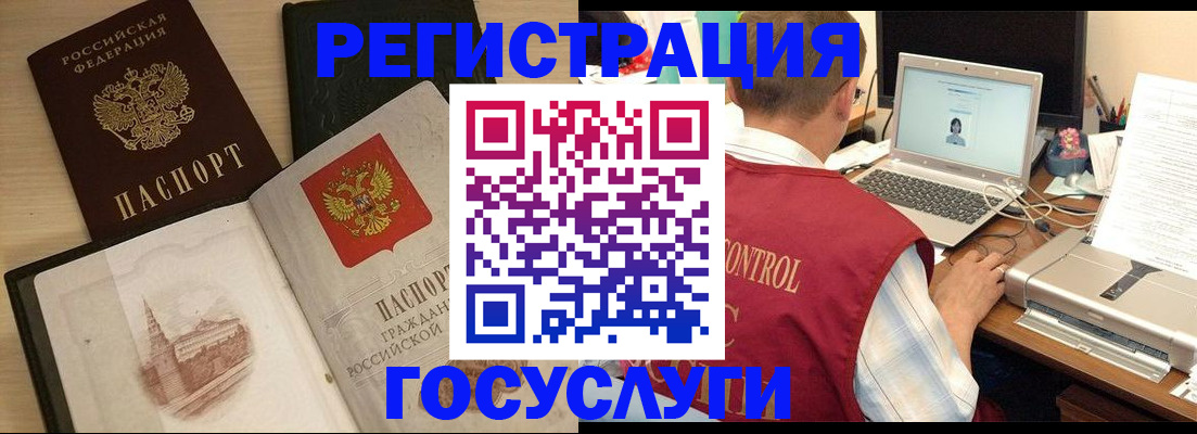 временная регистрация собственник в Наро-Фоминске